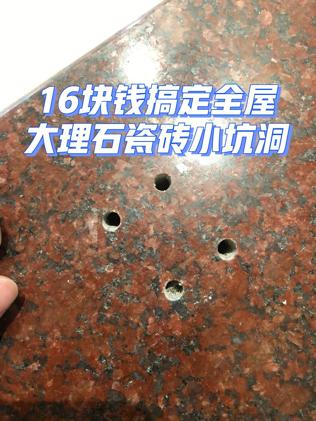 瓷砖打了一个洞有办法修复吗(瓷砖打了一个洞有办法修复吗图片) 瓷砖打了一个洞有办法修复吗(瓷砖打了一个洞有办法修复吗图片)