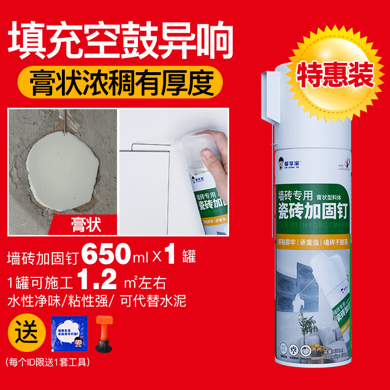 瓷砖空鼓灌胶水有用吗(空鼓地砖灌注纯瓷砖胶有用吗) 瓷砖空鼓灌胶水有用吗(空鼓地砖灌注纯瓷砖胶有用吗)