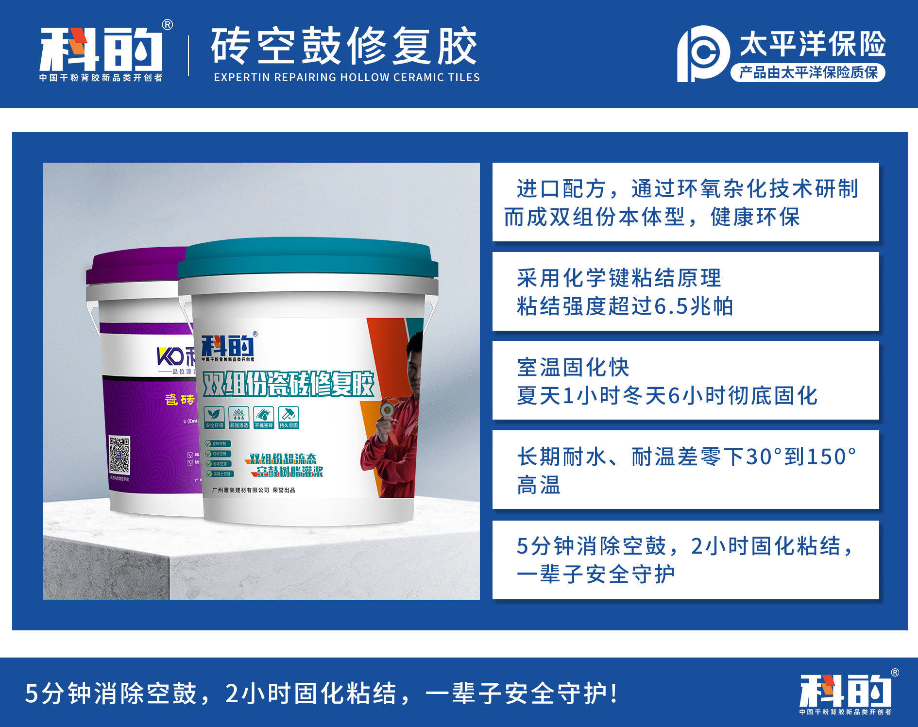 瓷砖空鼓注射胶有用吗视频(瓷砖空鼓注射胶有用吗视频大全) 瓷砖空鼓注射胶有用吗视频(瓷砖空鼓注射胶有用吗视频大全)